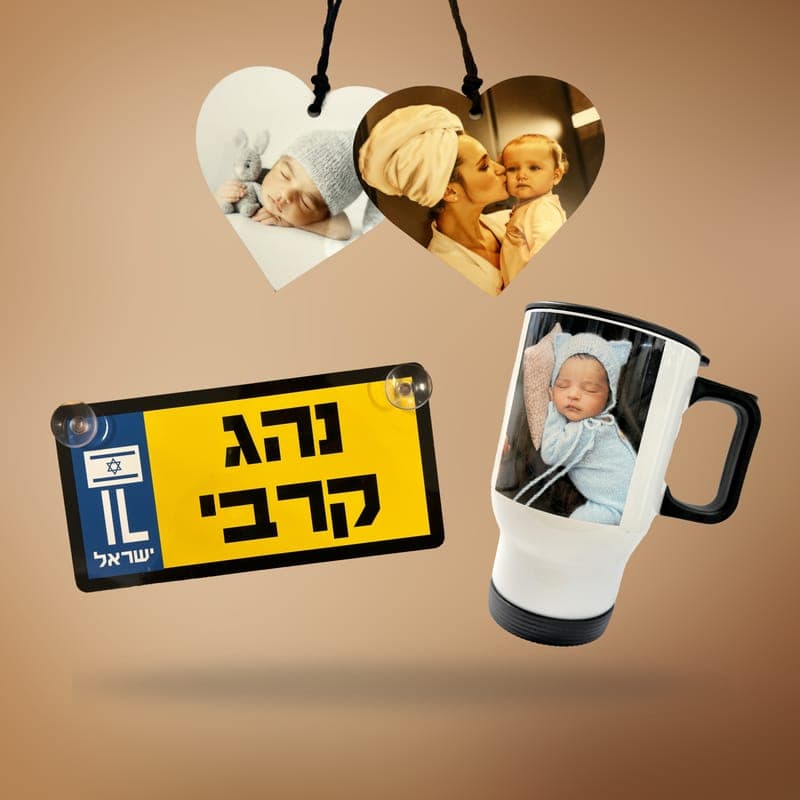 מתנות לרכב