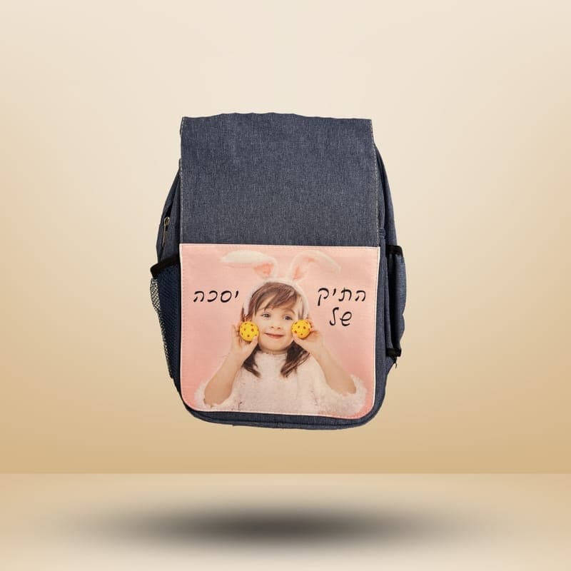 תיק גן