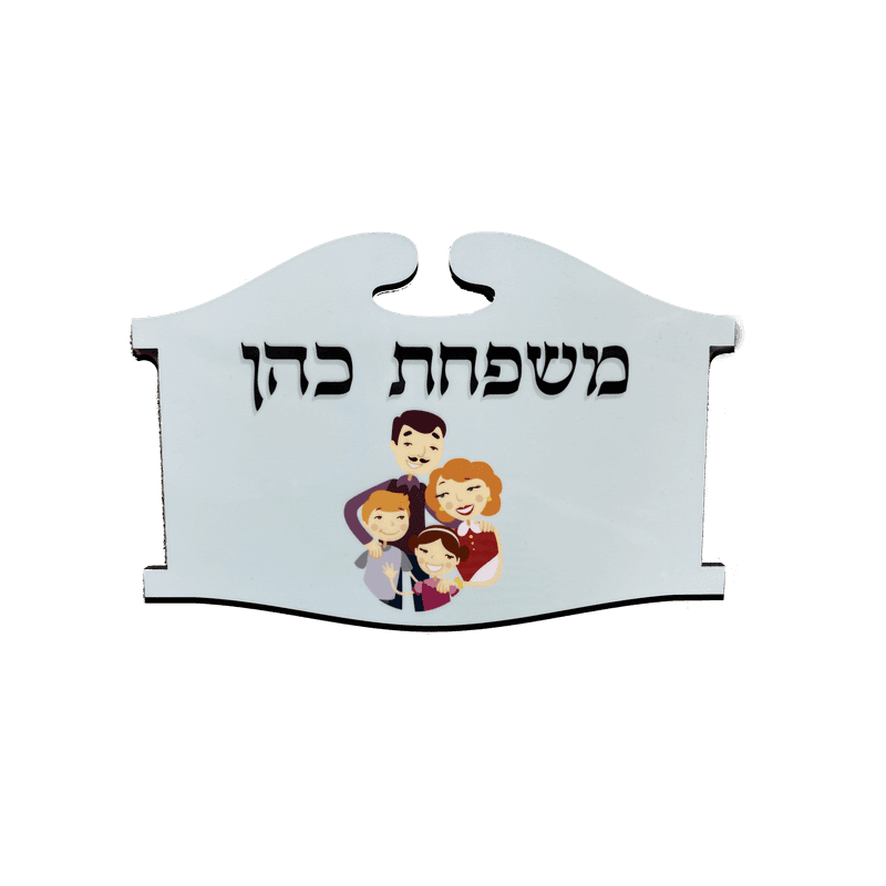שלט לדלת צורה 1