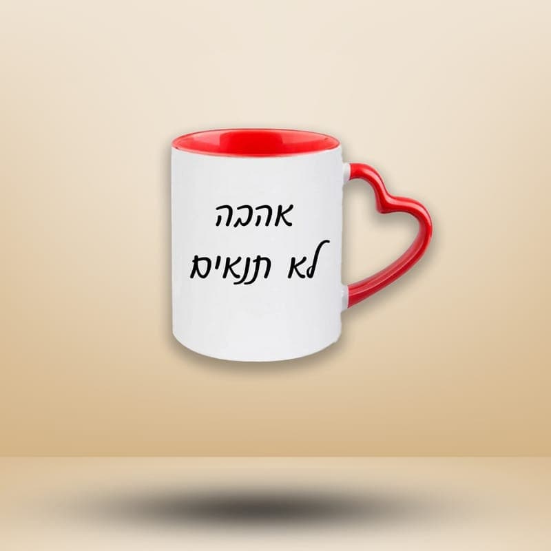 ספל ידית לב