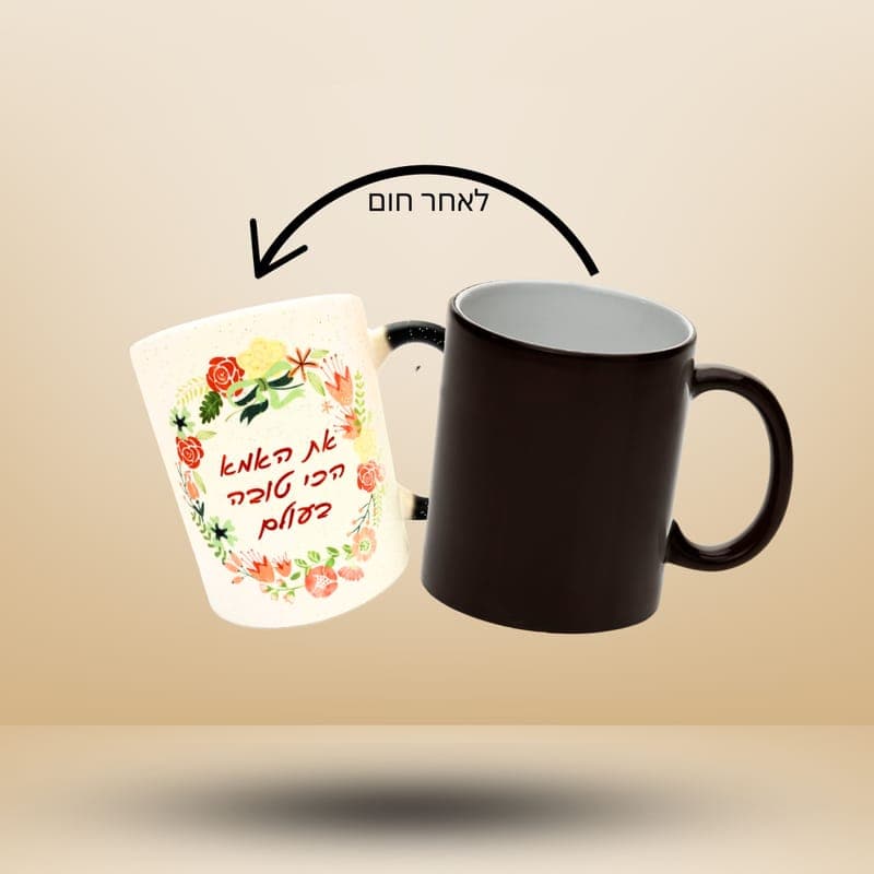 ספל קסם שחור מט