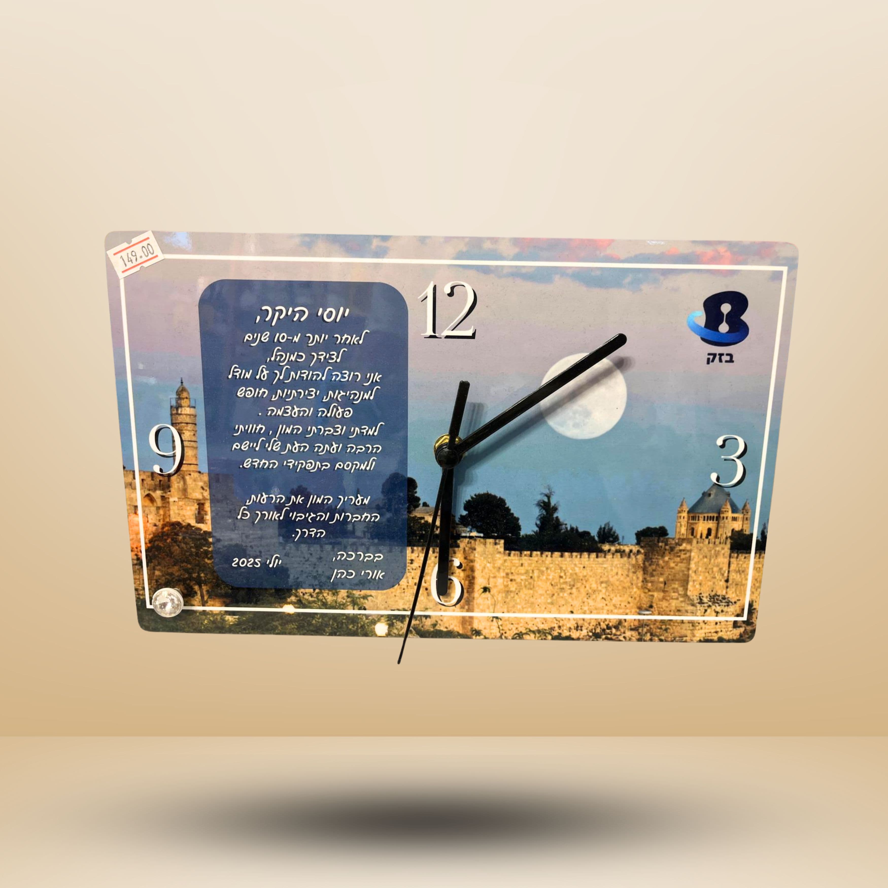 שעון מעמד