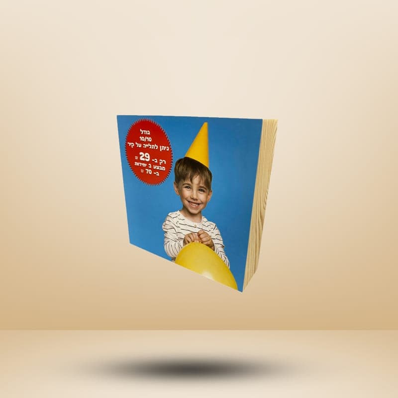 תמונה על עץ 10/10