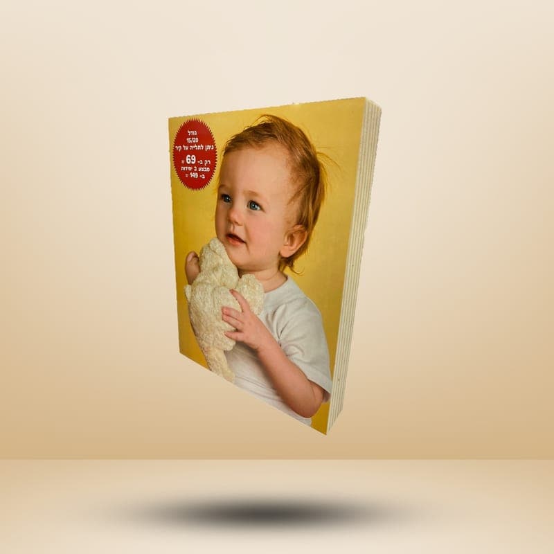תמונה על עץ 15/20