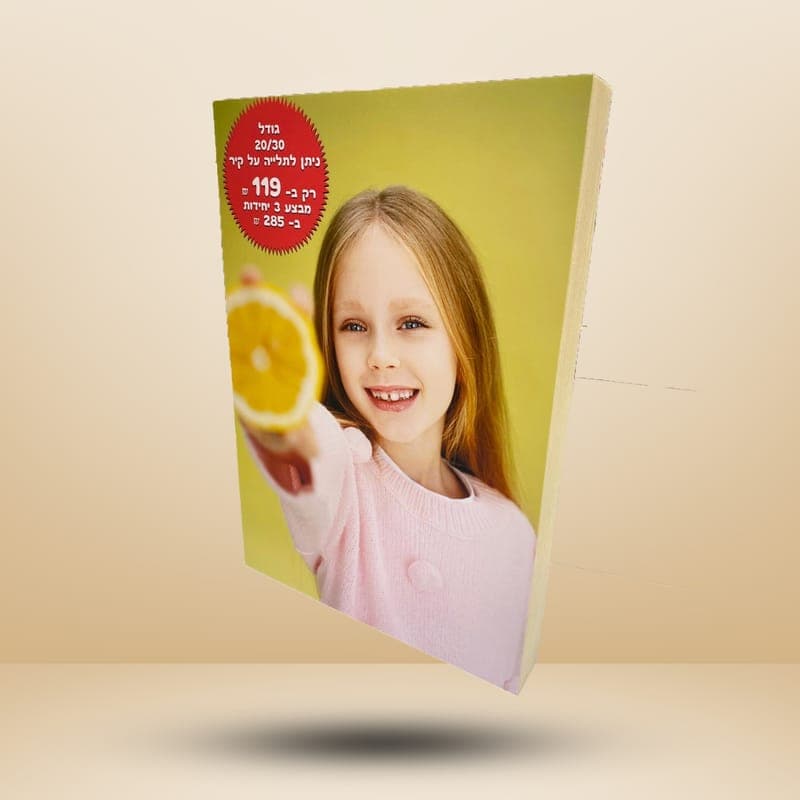תמונה על עץ 20/30