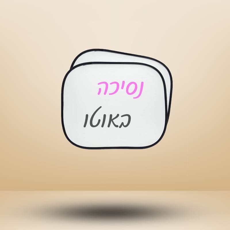 זוג צלונים