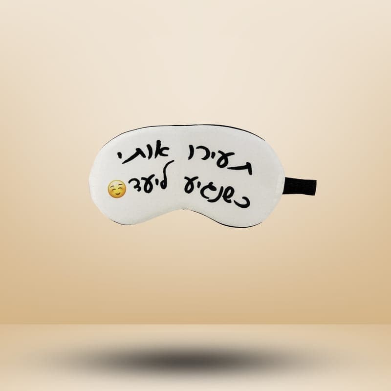 כיסוי עיניים