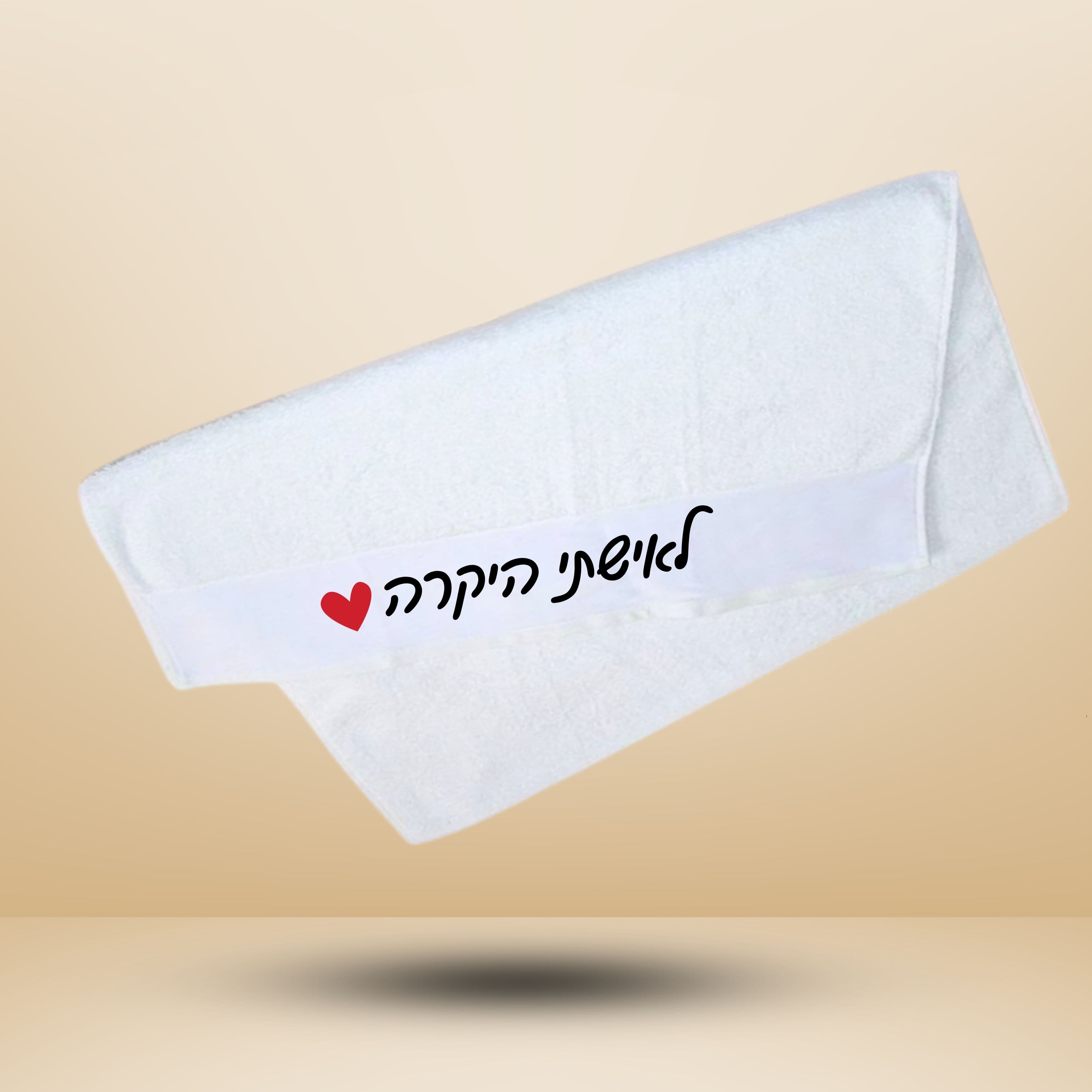 מגבת גוף כותנה