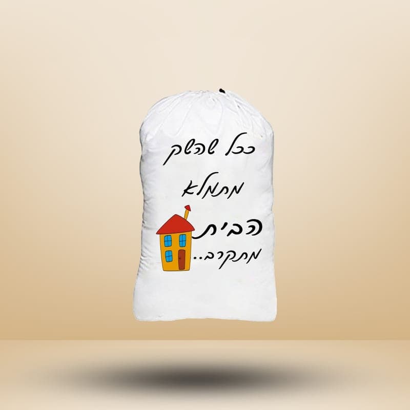 סל כביסה