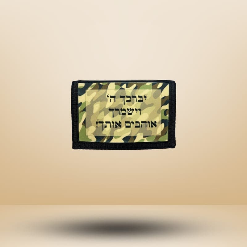 חוגרון/ארנק